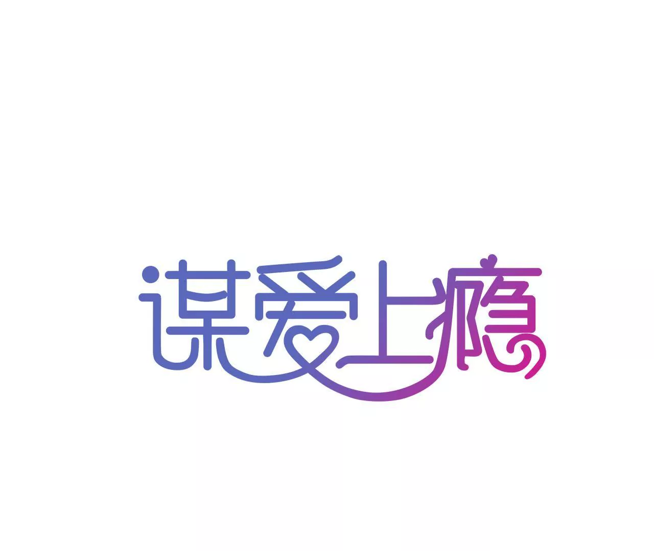 第138话 盛筠的担忧-第121话