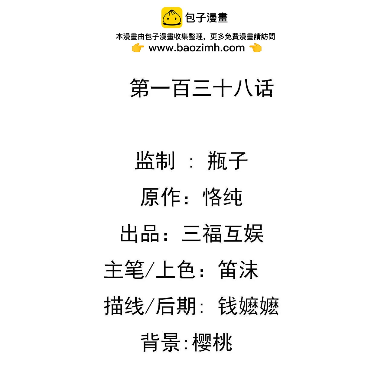 第138话 盛筠的担忧-第121话