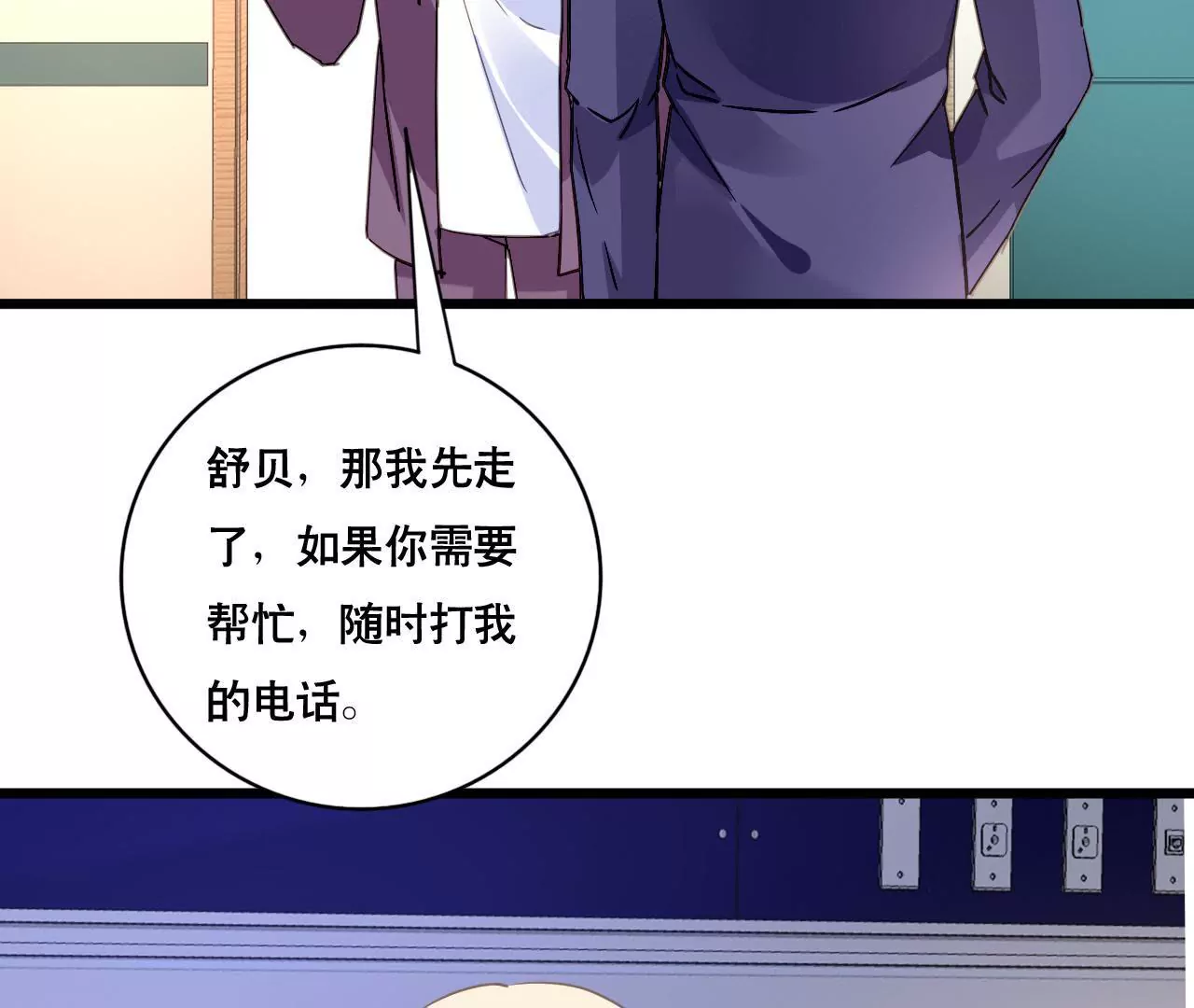 第138话 盛筠的担忧-第121话