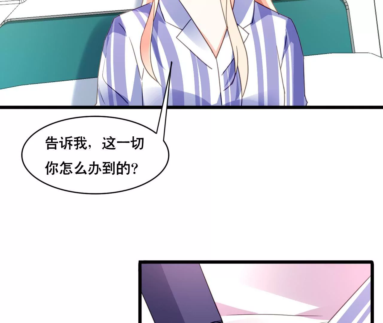 第138话 盛筠的担忧-第121话