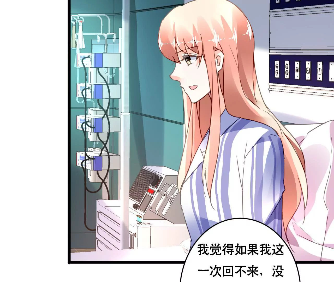 第138话 盛筠的担忧-第121话