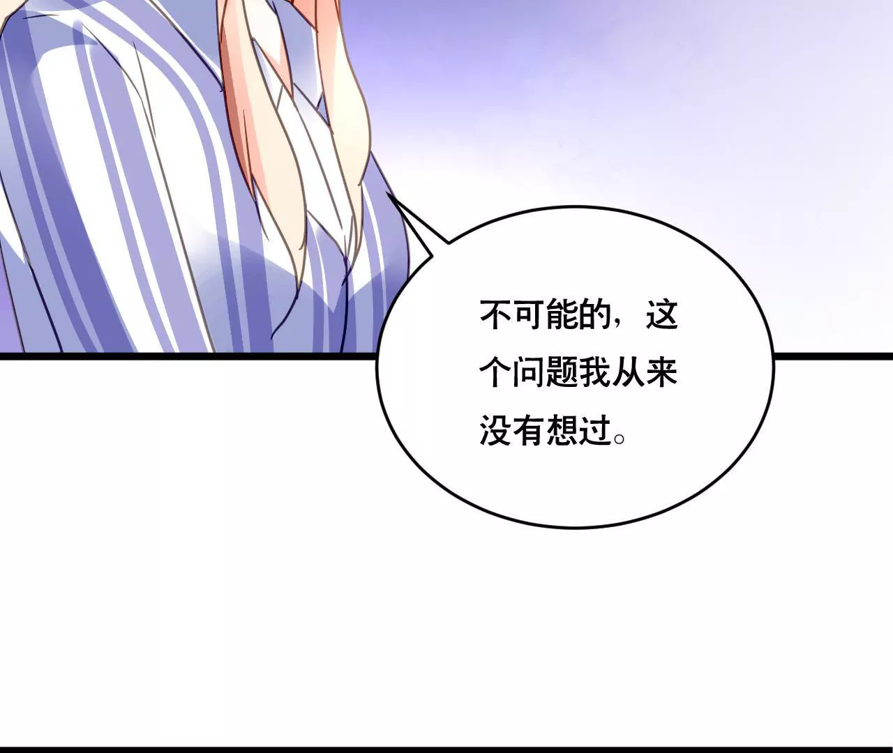 第138话 盛筠的担忧-第121话