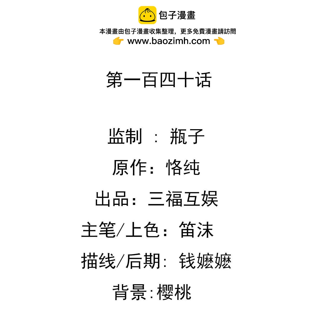 第140话 最好的礼物(1/2)-第123话