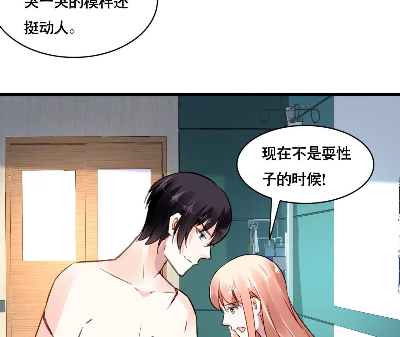 第140话 最好的礼物(1/2)-第123话