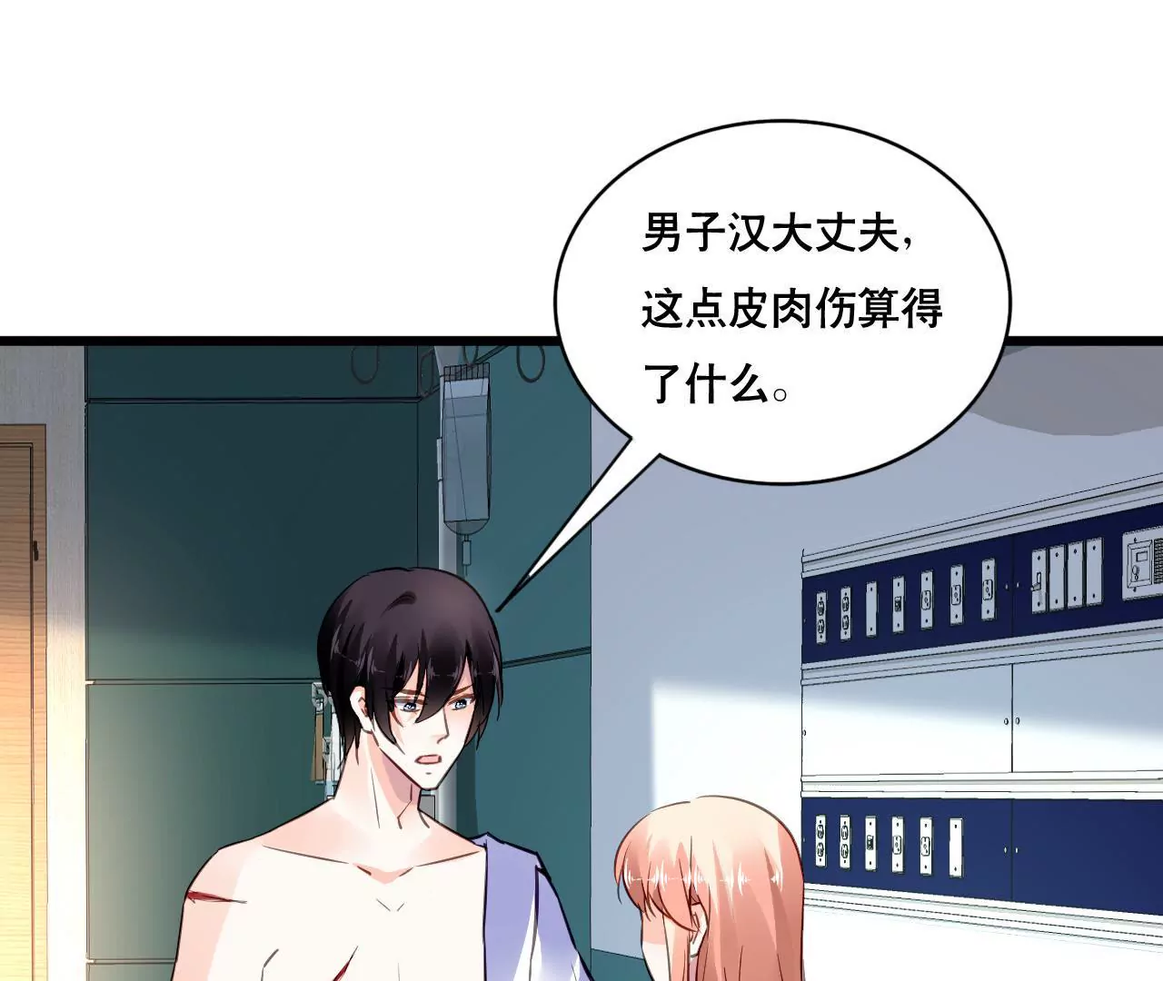 第140话 最好的礼物(1/2)-第123话