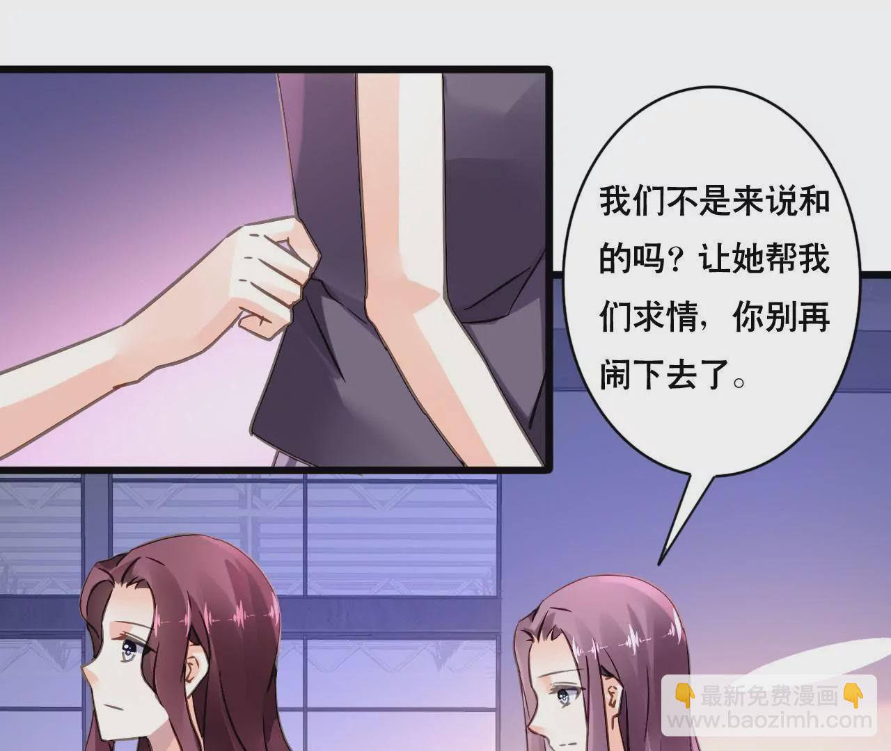 謀愛上癮 - 第142話 盛筠的孩子？ - 8