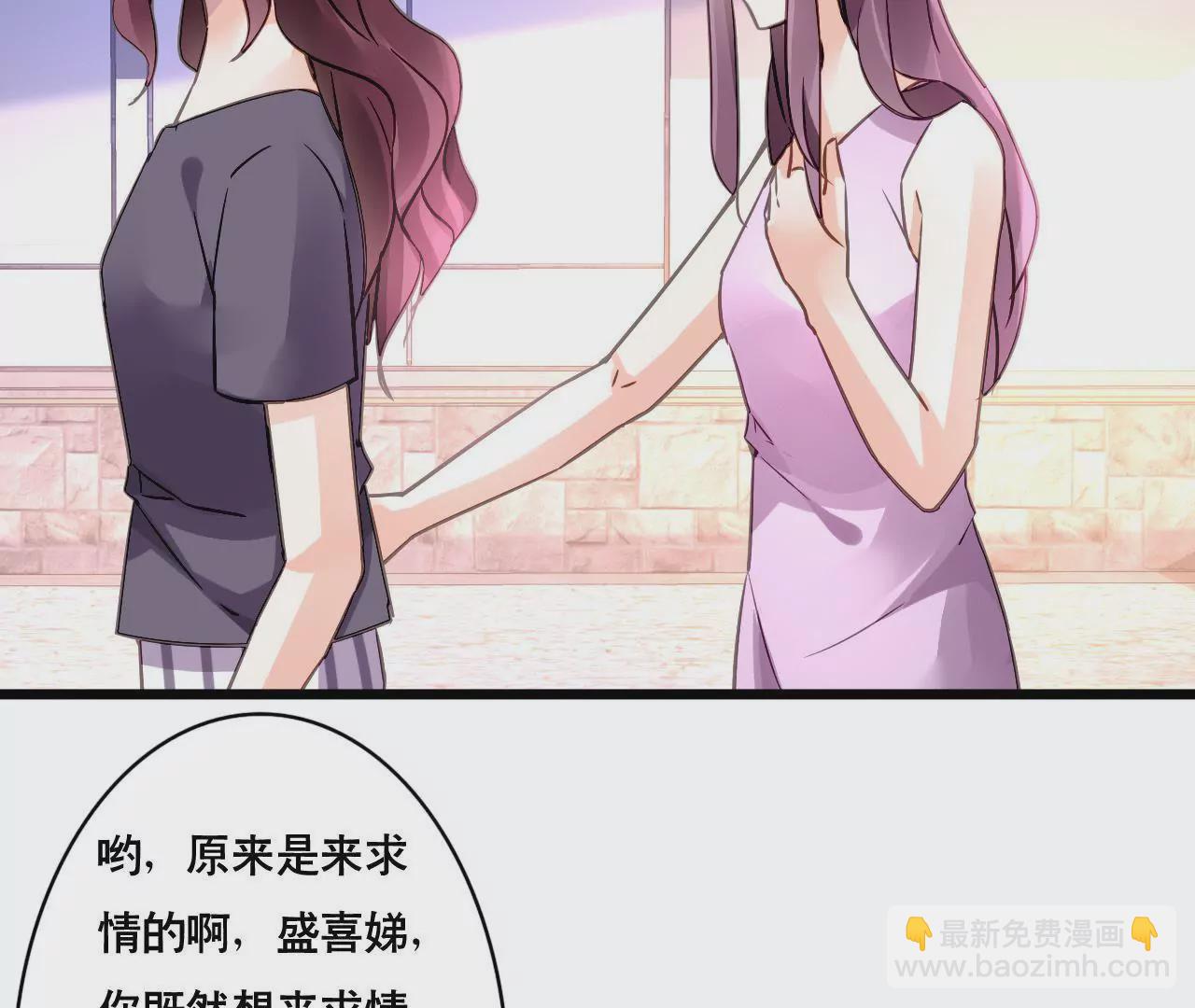謀愛上癮 - 第142話 盛筠的孩子？ - 1