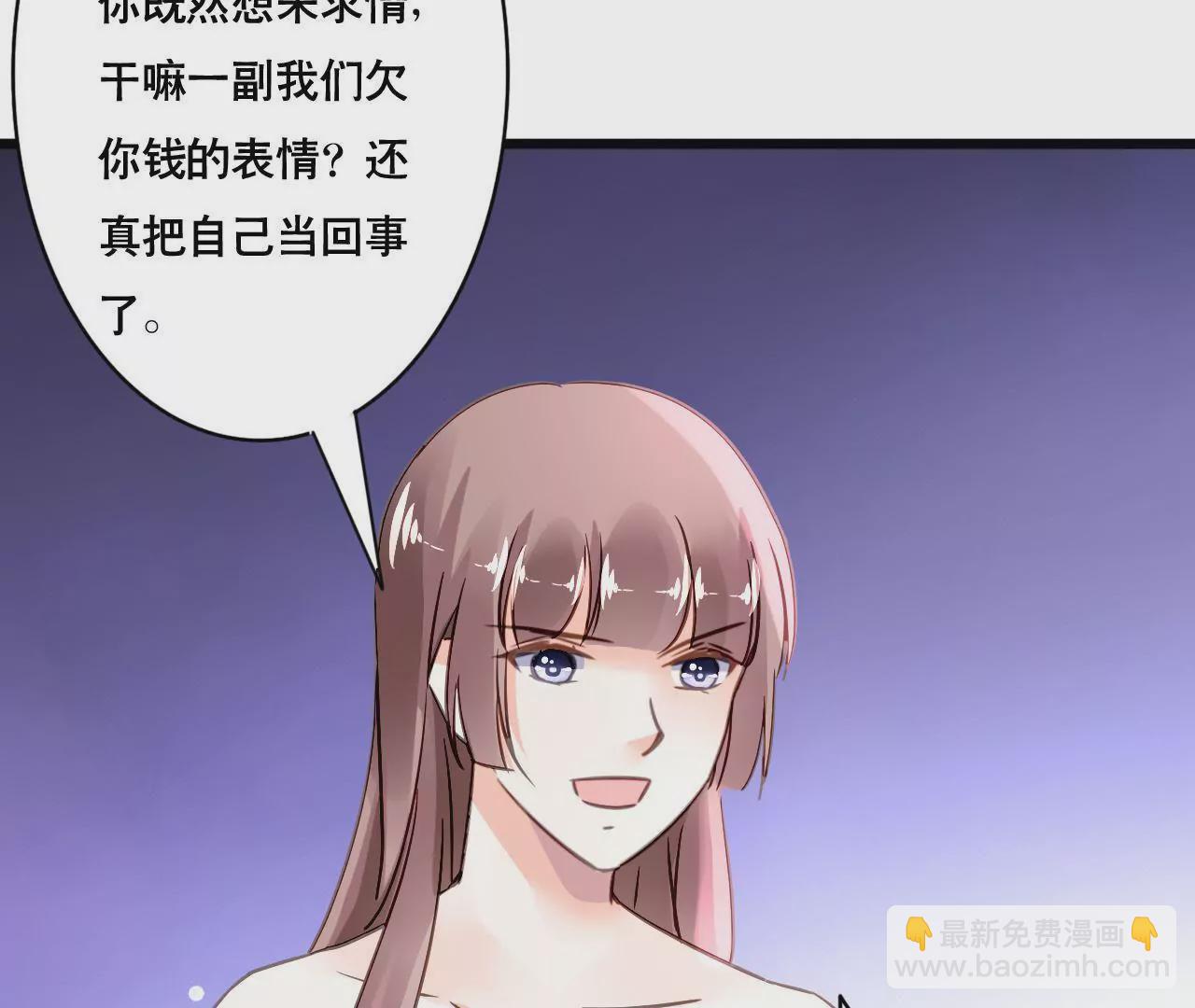 謀愛上癮 - 第142話 盛筠的孩子？ - 2