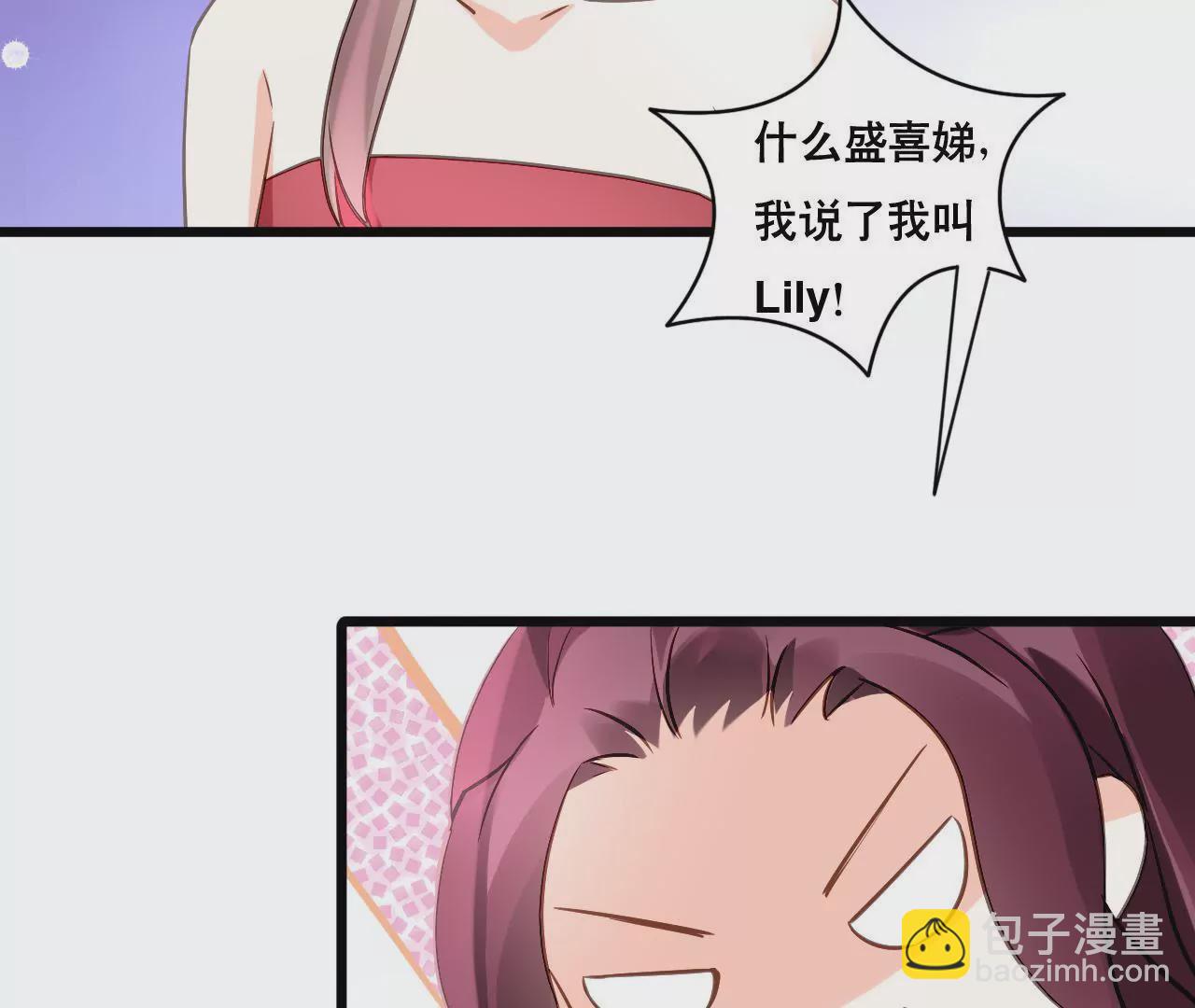 謀愛上癮 - 第142話 盛筠的孩子？ - 3