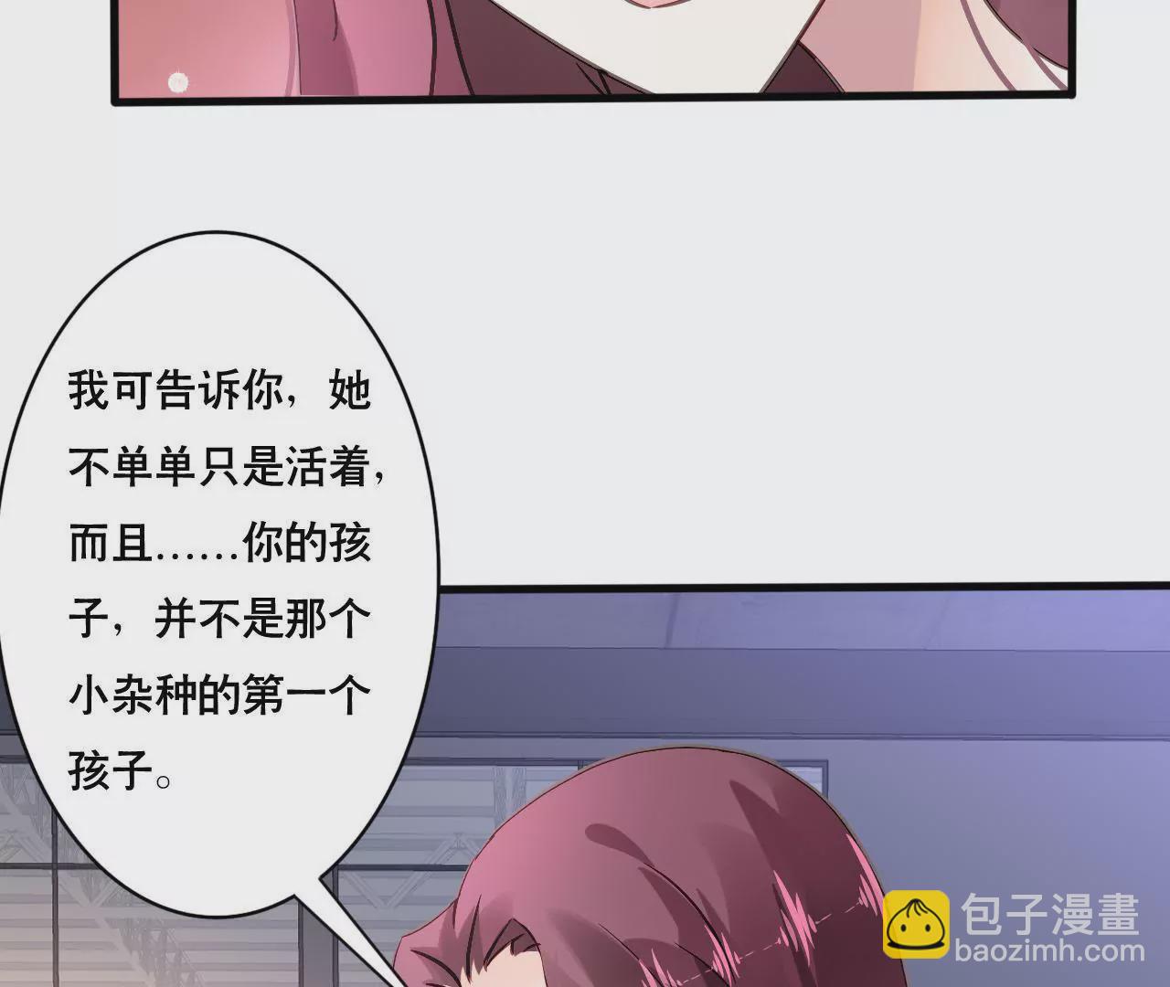謀愛上癮 - 第142話 盛筠的孩子？ - 8