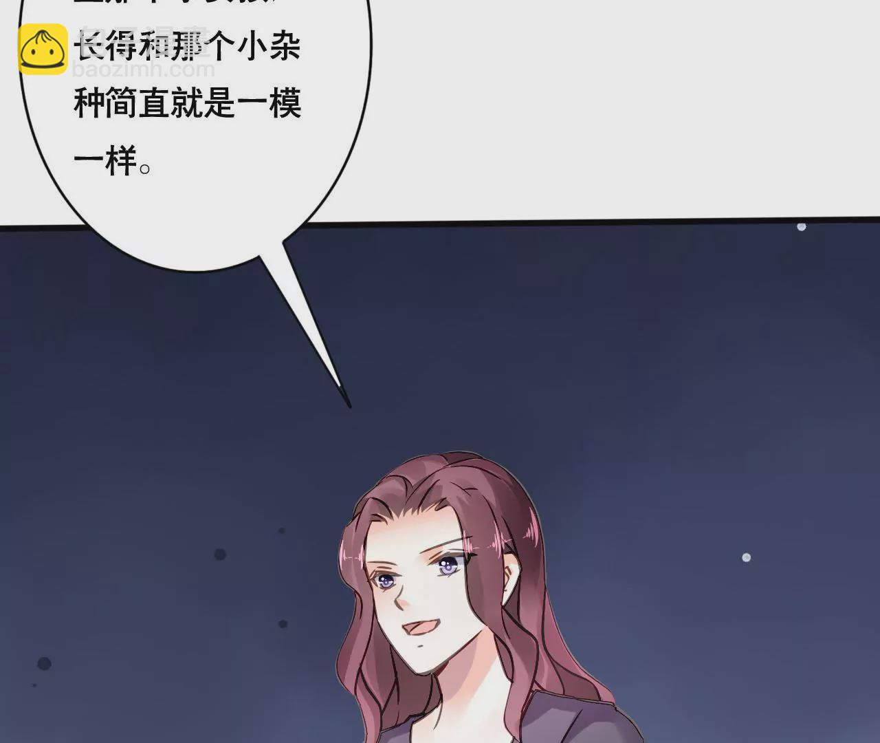 謀愛上癮 - 第142話 盛筠的孩子？ - 7