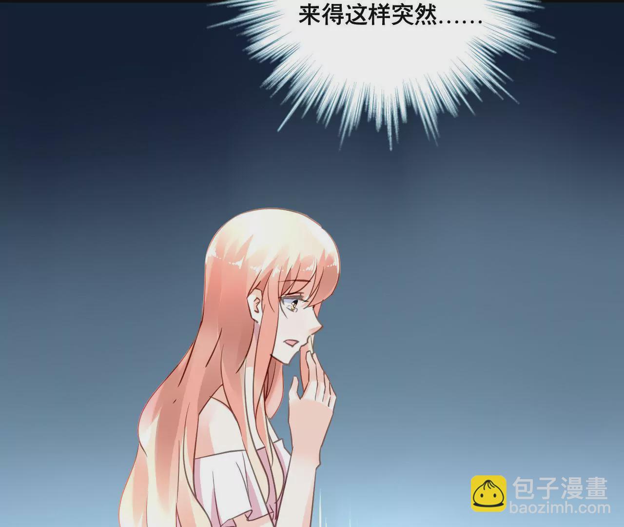 謀愛上癮 - 第142話 盛筠的孩子？ - 1