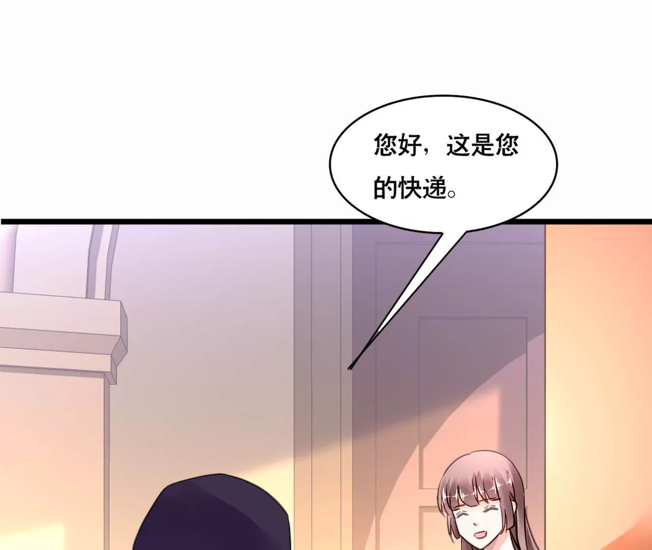 謀愛上癮 - 第144話 借酒縱情 - 6