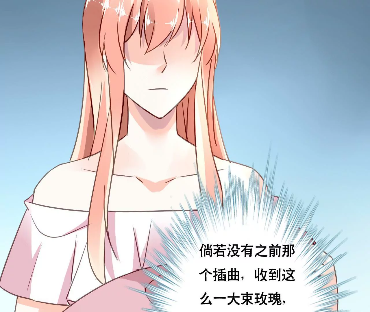 謀愛上癮 - 第144話 借酒縱情 - 5