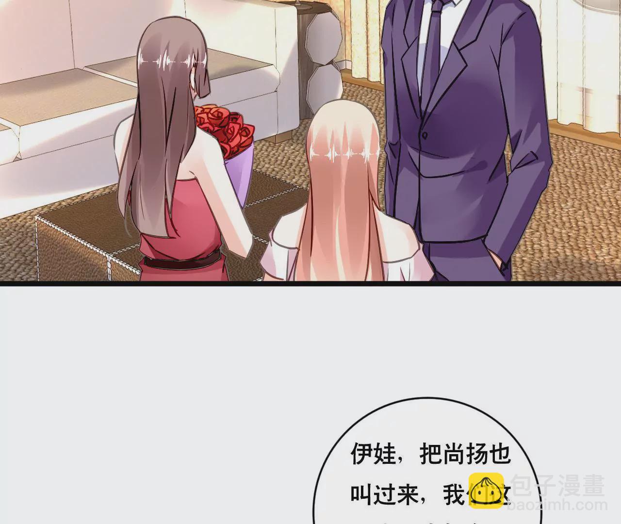 謀愛上癮 - 第144話 借酒縱情 - 8