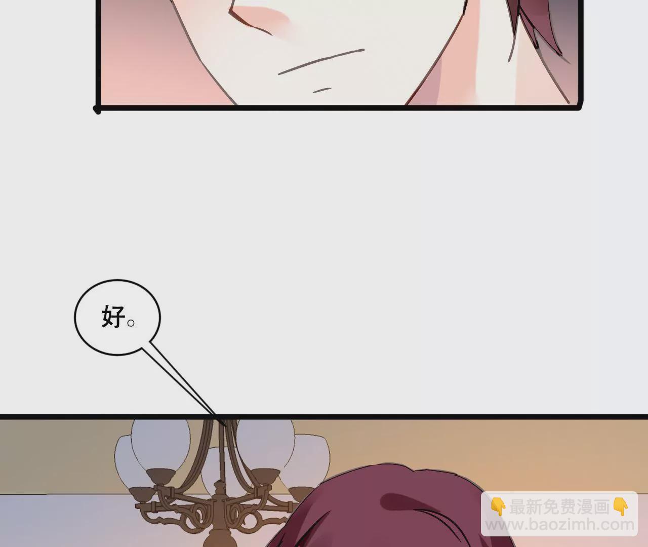 謀愛上癮 - 第144話 借酒縱情 - 6