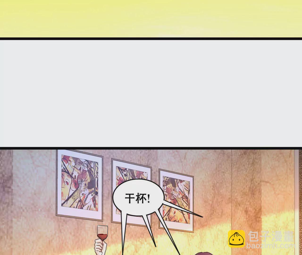 謀愛上癮 - 第144話 借酒縱情 - 1