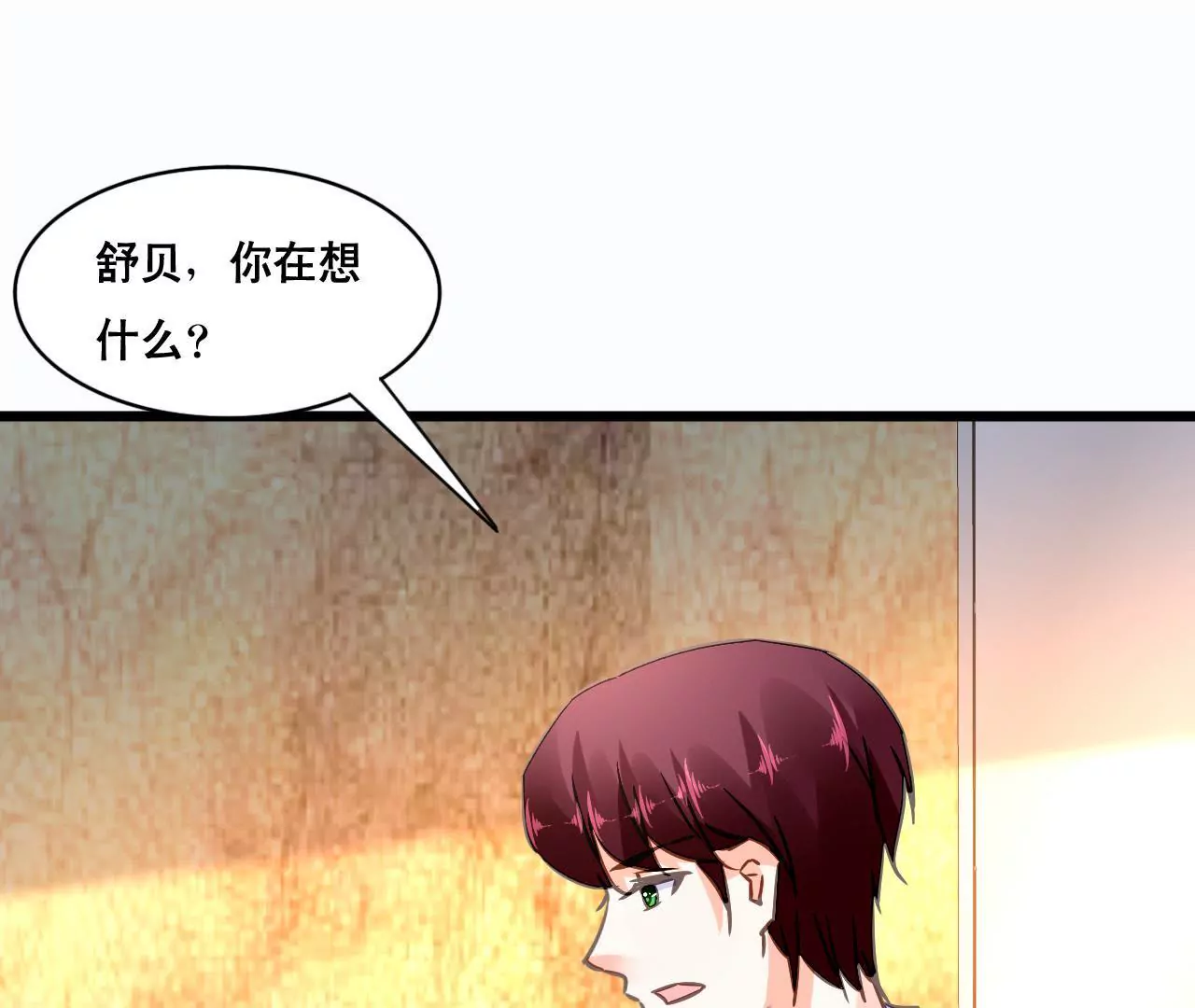 謀愛上癮 - 第144話 借酒縱情 - 5