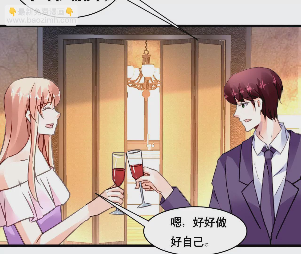 謀愛上癮 - 第144話 借酒縱情 - 8