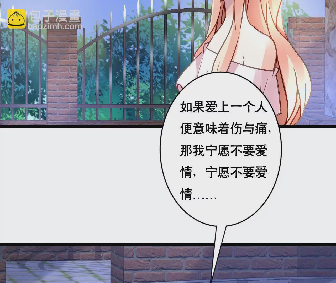 謀愛上癮 - 第144話 借酒縱情 - 4