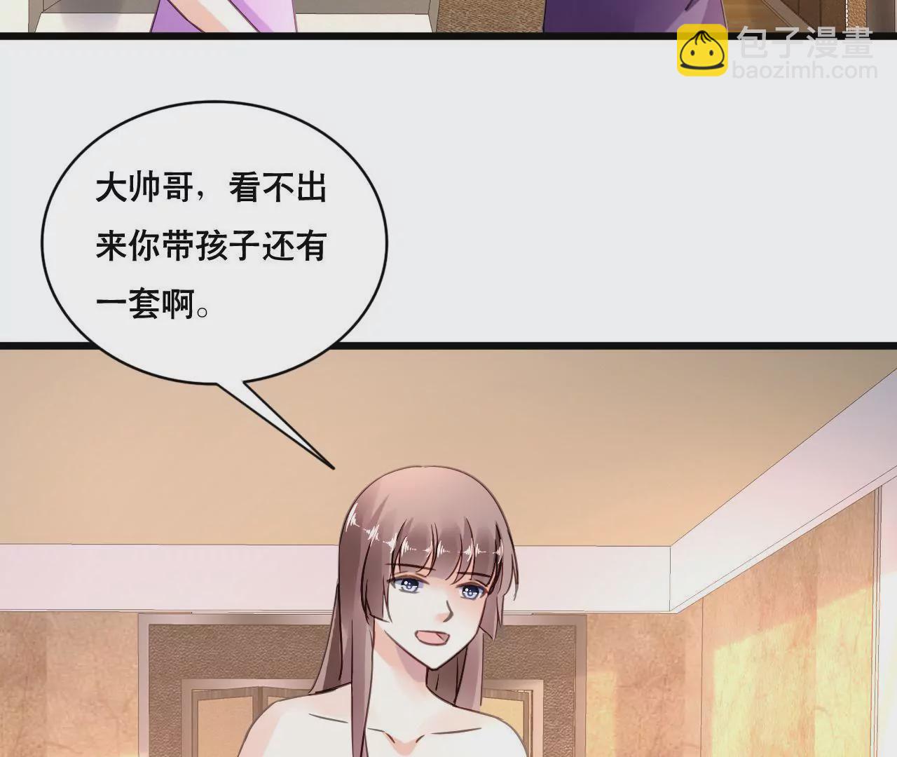 謀愛上癮 - 第144話 借酒縱情 - 6