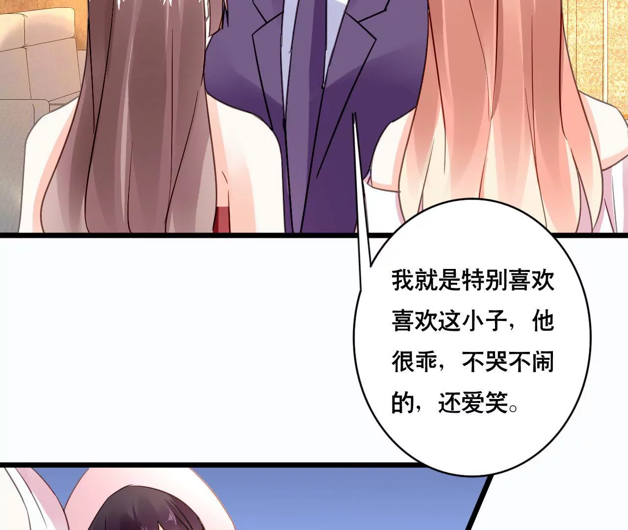 謀愛上癮 - 第144話 借酒縱情 - 1