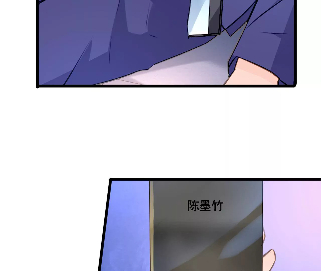 謀愛上癮 - 第146話 一起面對 - 7