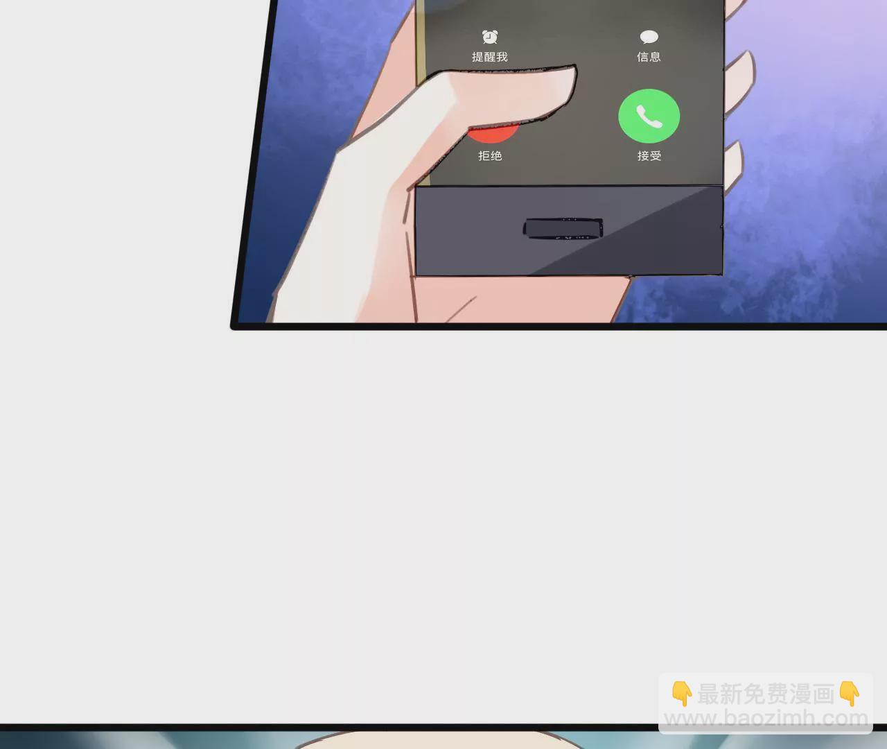 謀愛上癮 - 第146話 一起面對 - 8