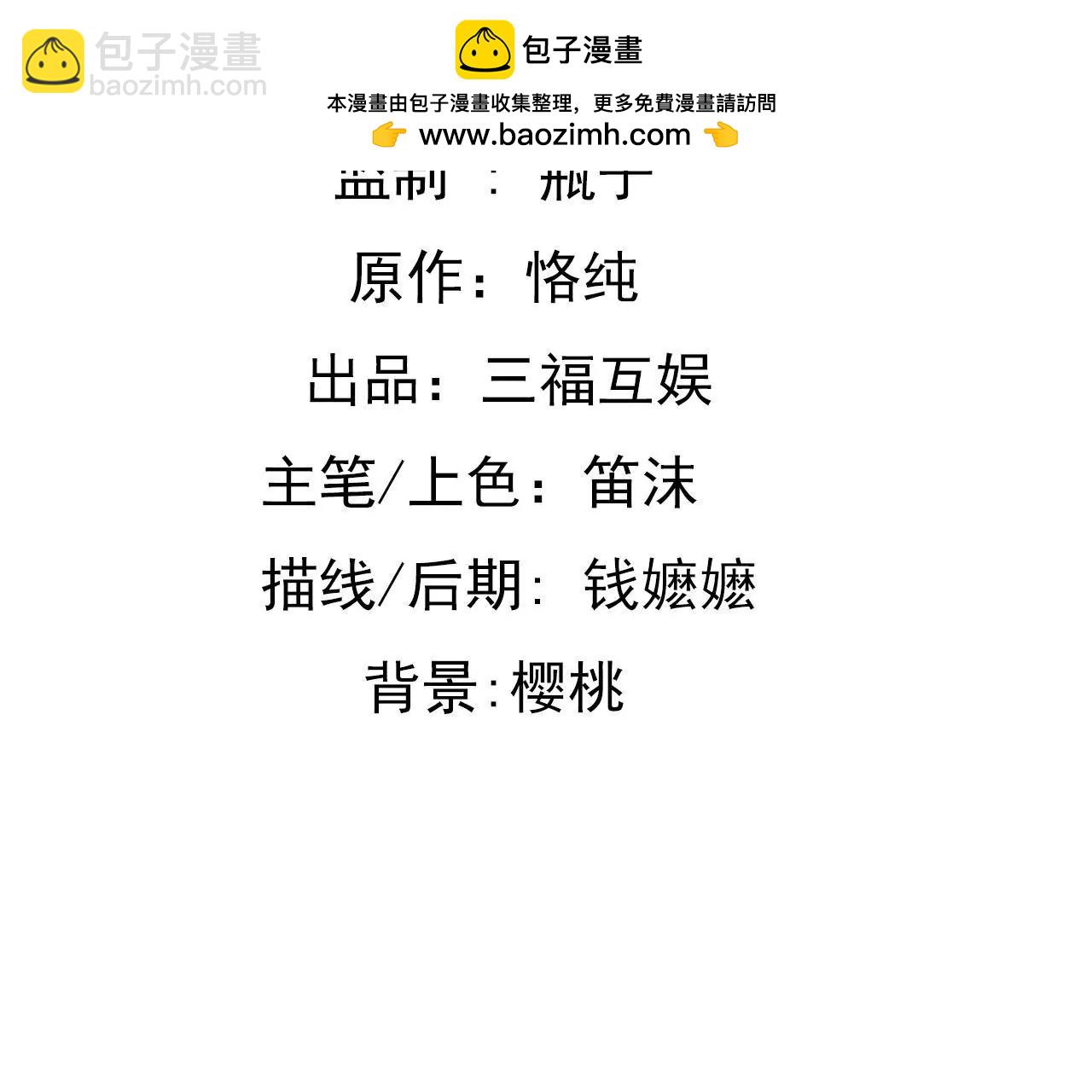 謀愛上癮 - 第146話 一起面對 - 2
