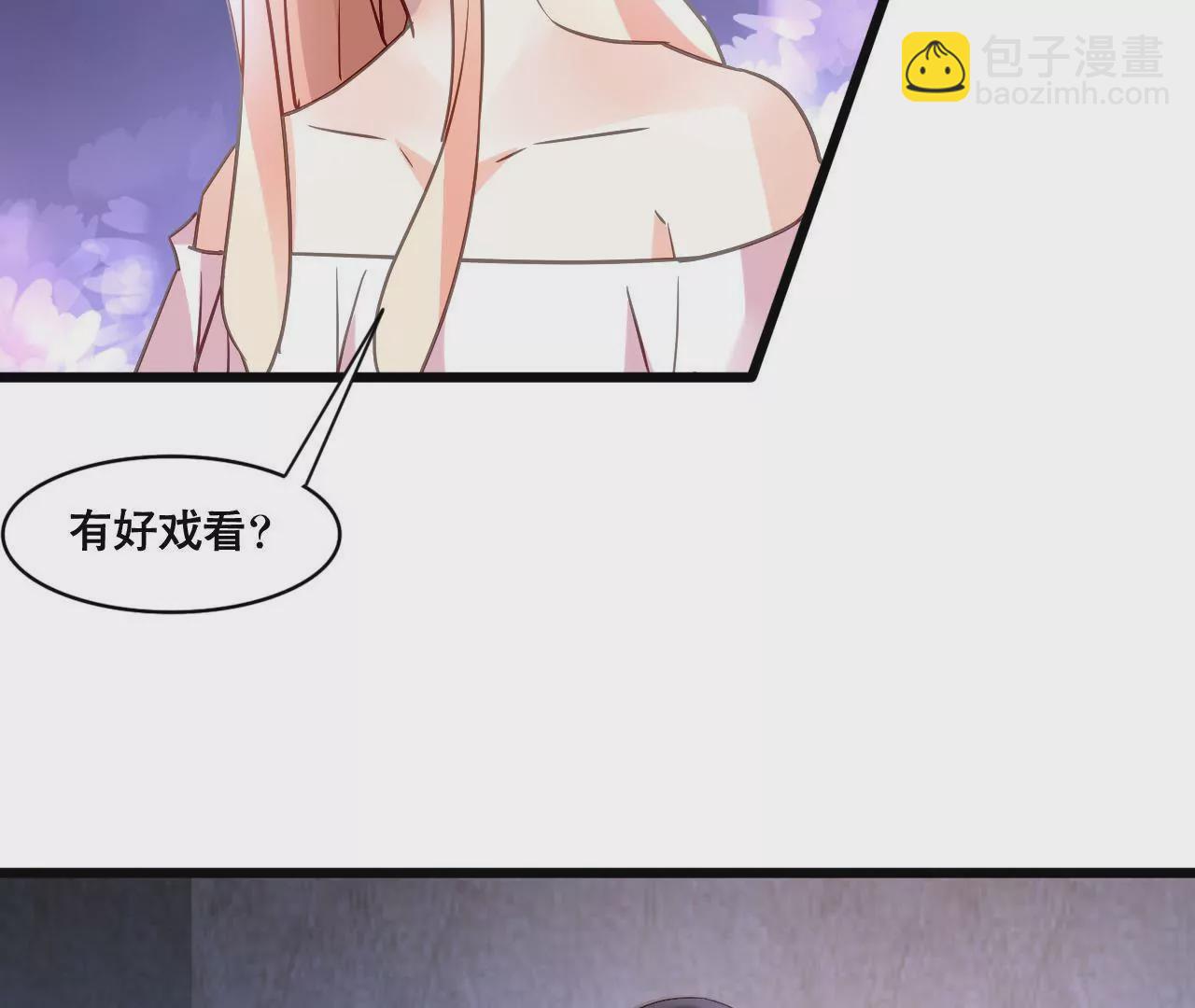 謀愛上癮 - 第146話 一起面對 - 1
