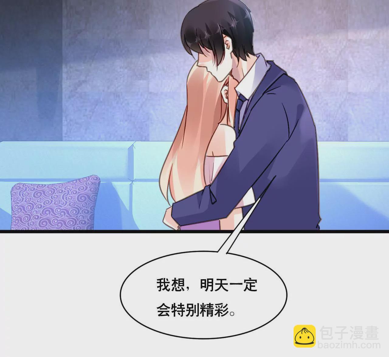謀愛上癮 - 第146話 一起面對 - 2