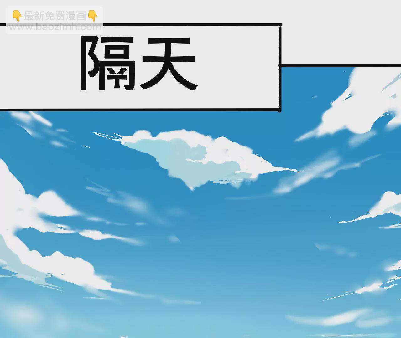 謀愛上癮 - 第146話 一起面對 - 3