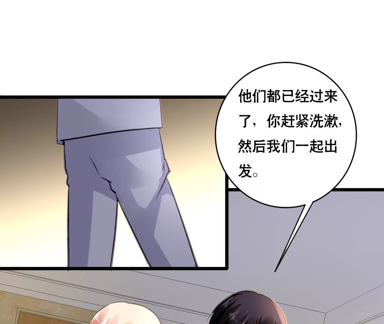 謀愛上癮 - 第146話 一起面對 - 8