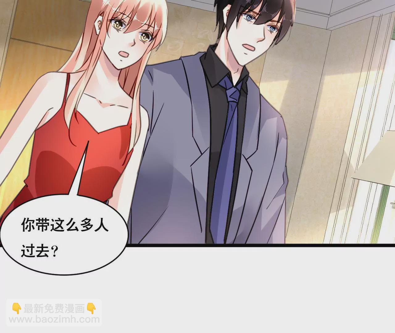 謀愛上癮 - 第146話 一起面對 - 1