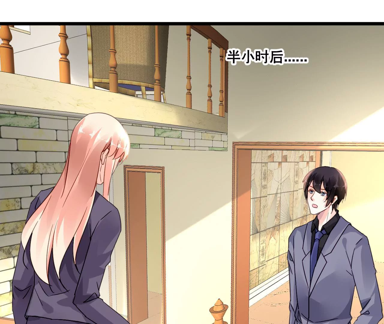 謀愛上癮 - 第146話 一起面對 - 7