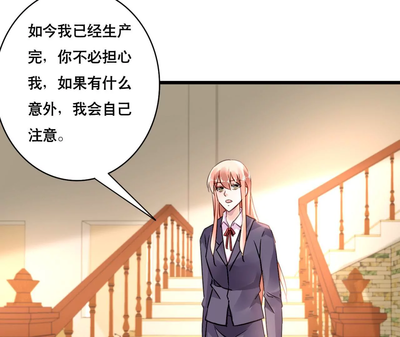 謀愛上癮 - 第146話 一起面對 - 1