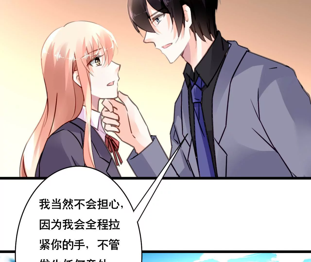 謀愛上癮 - 第146話 一起面對 - 3
