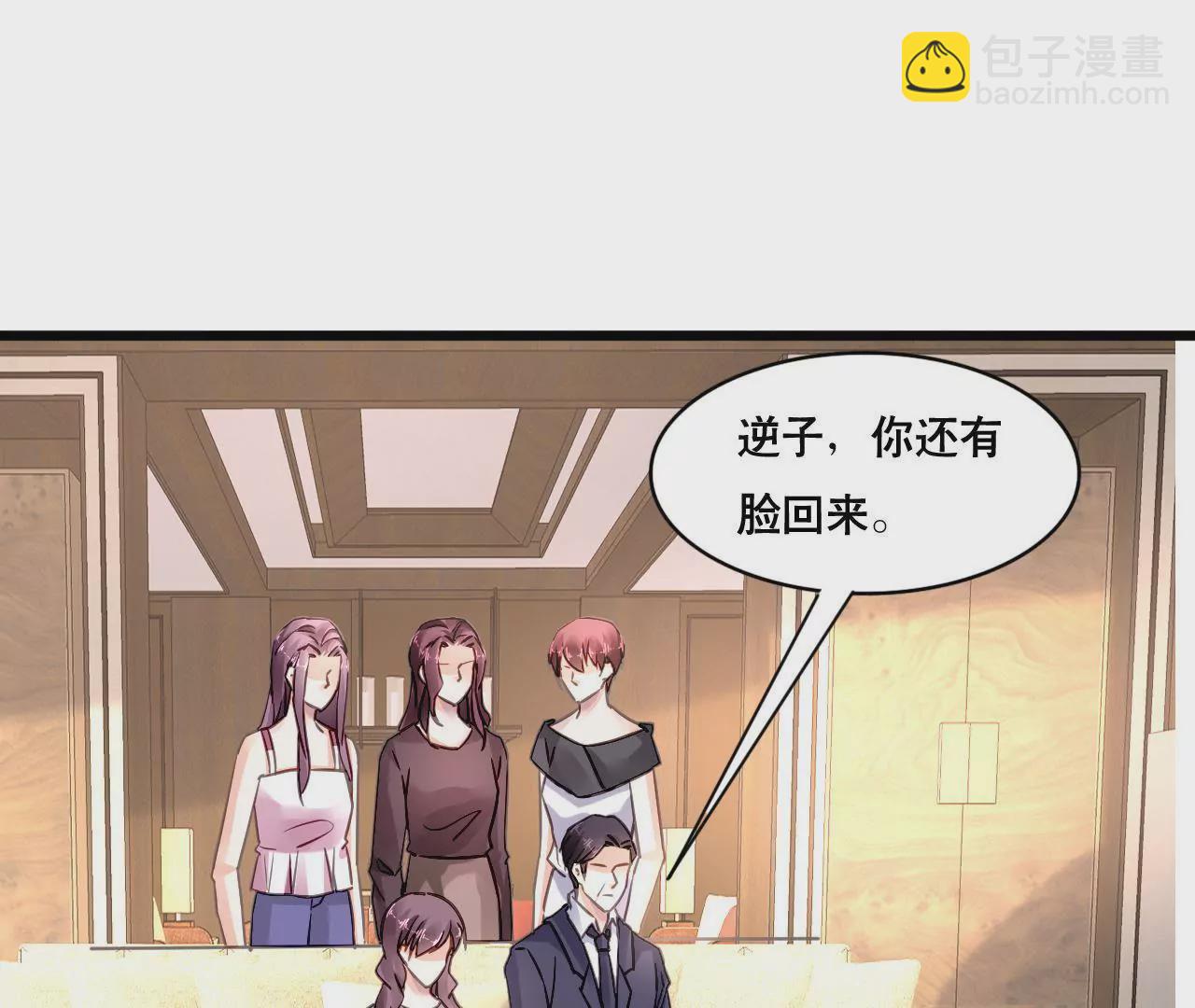 謀愛上癮 - 第146話 一起面對 - 1