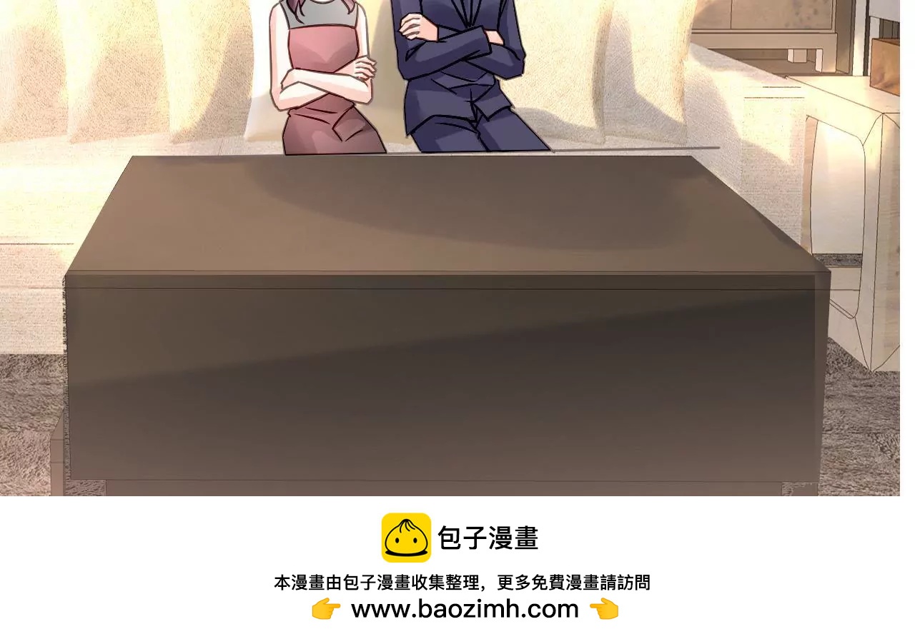 謀愛上癮 - 第146話 一起面對 - 2