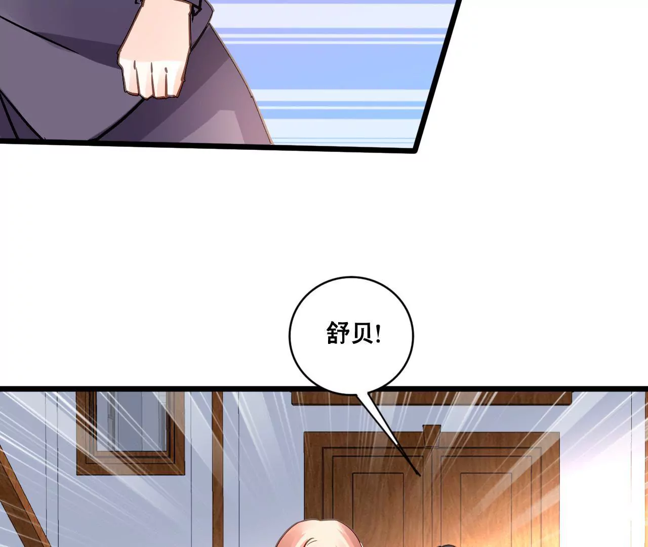 第150话 艰难抉择-第133话