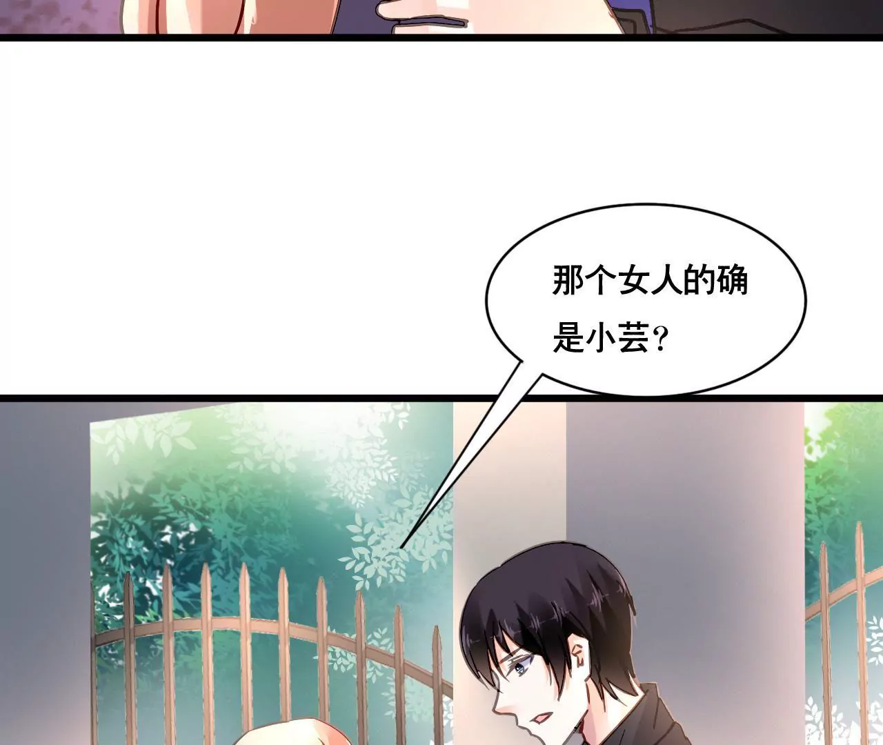 第150话 艰难抉择-第133话