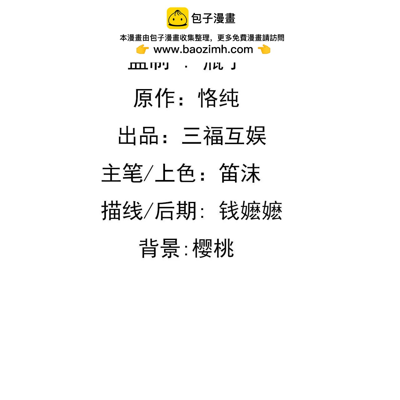 第150话 艰难抉择-第133话