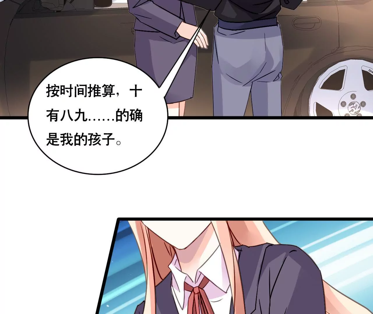 第150话 艰难抉择-第133话