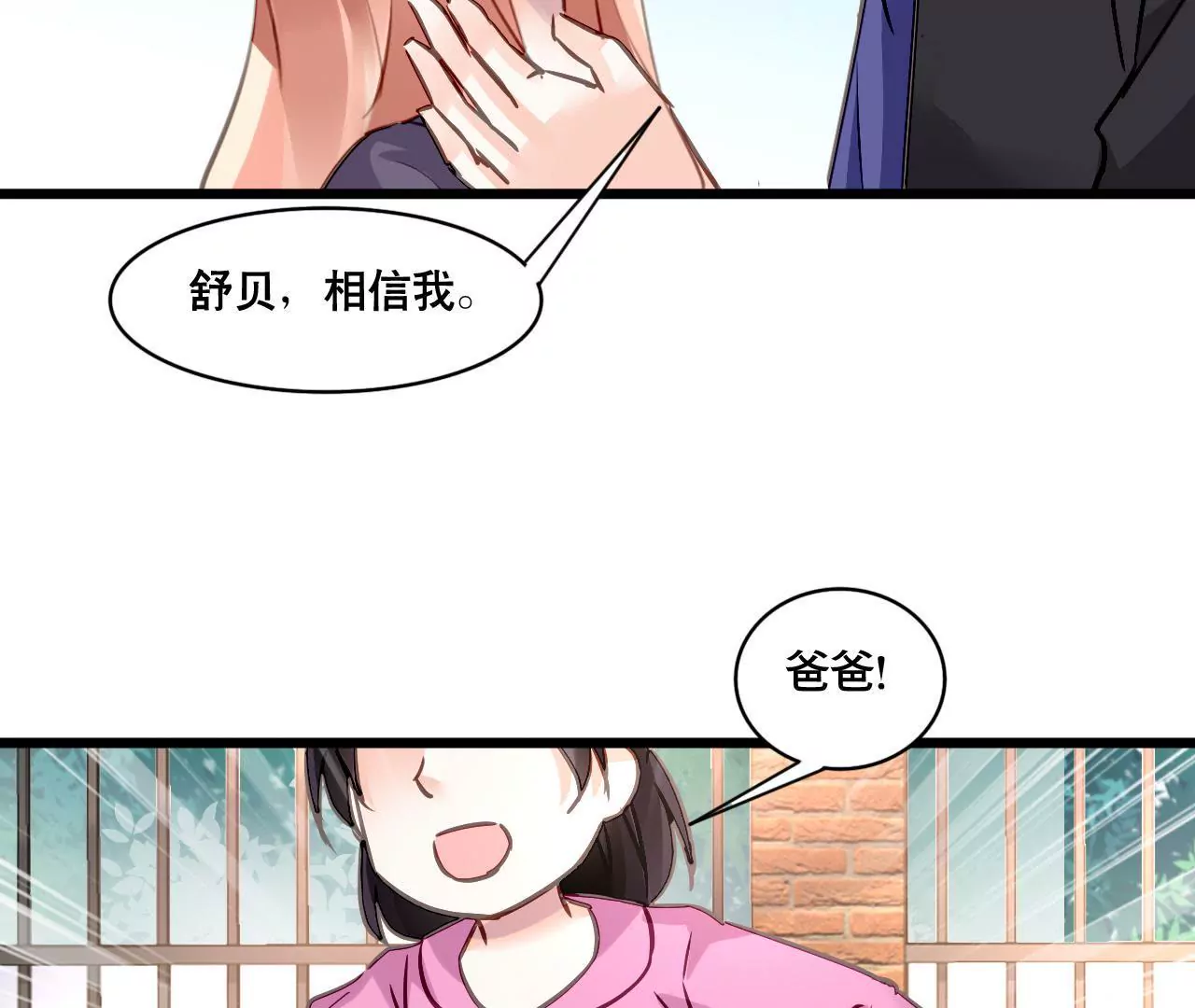 第150话 艰难抉择-第133话