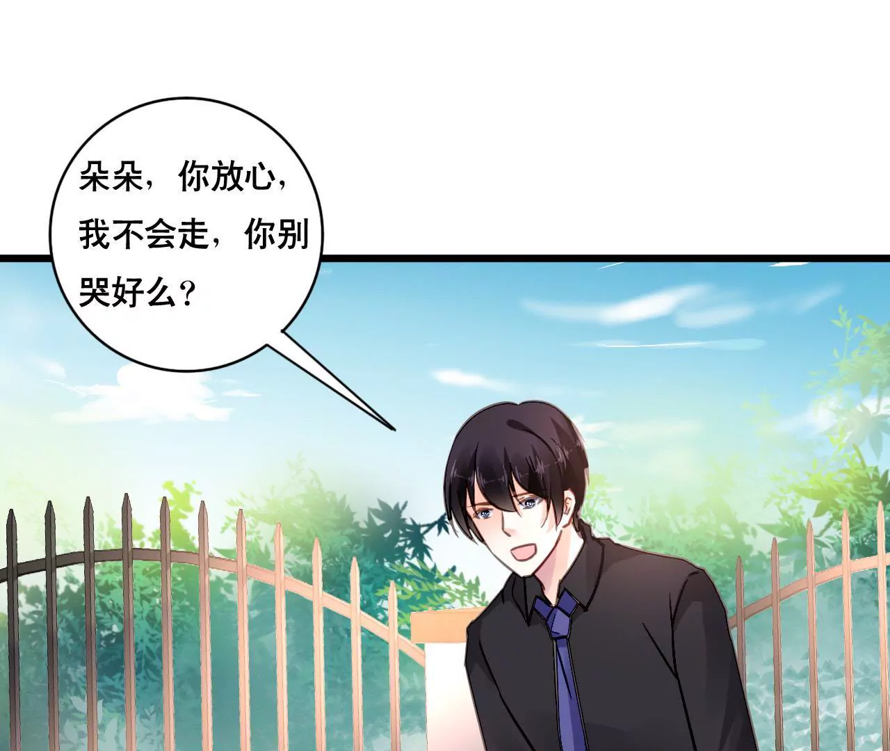 第150话 艰难抉择-第133话