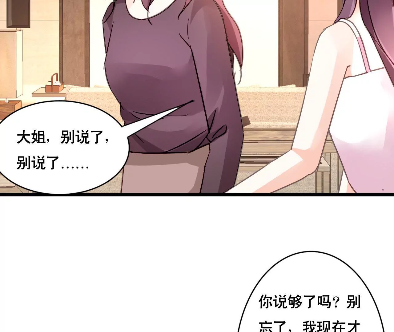 第150话 艰难抉择-第133话