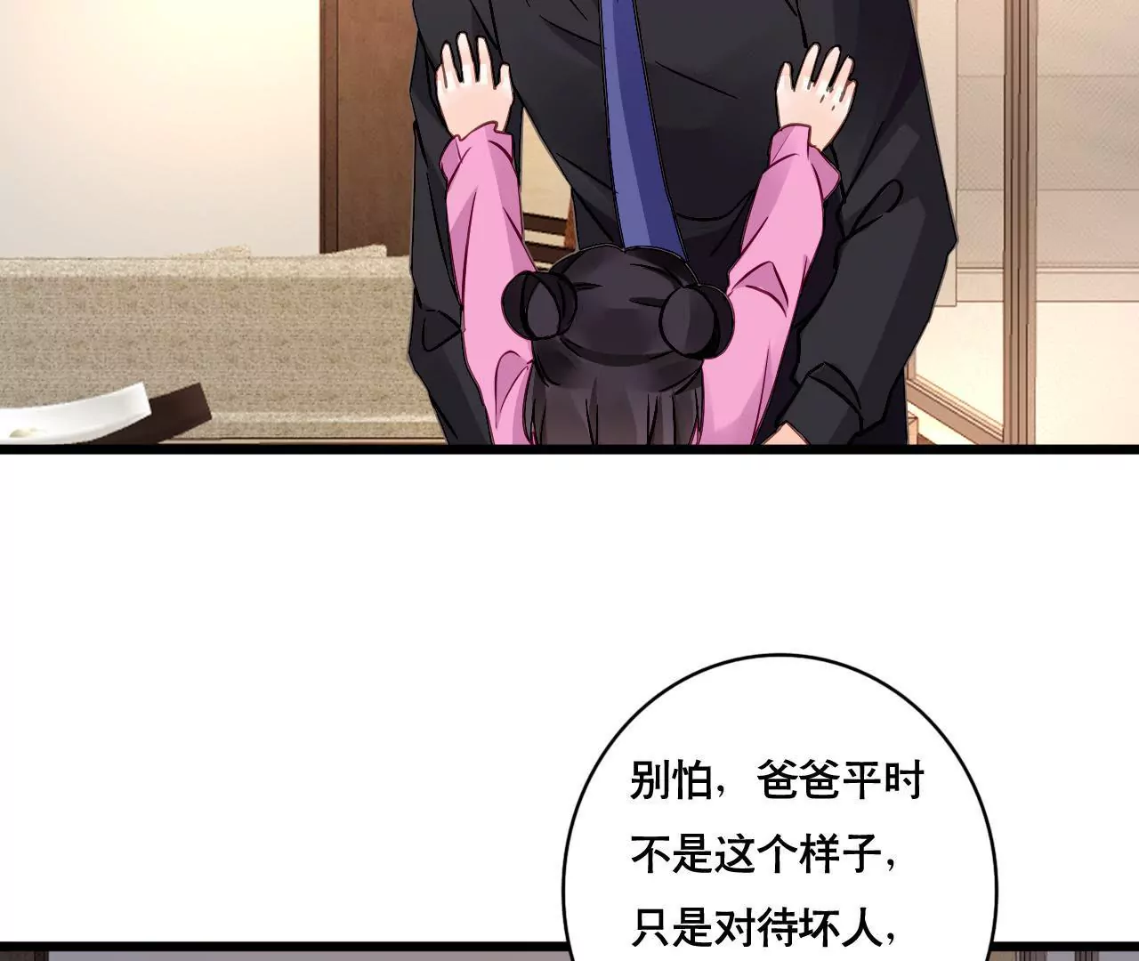 第150话 艰难抉择-第133话