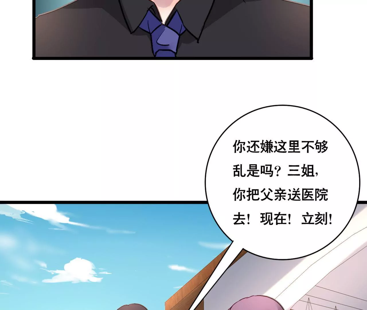 第152话 他们才是一家人(1/2)-第135话