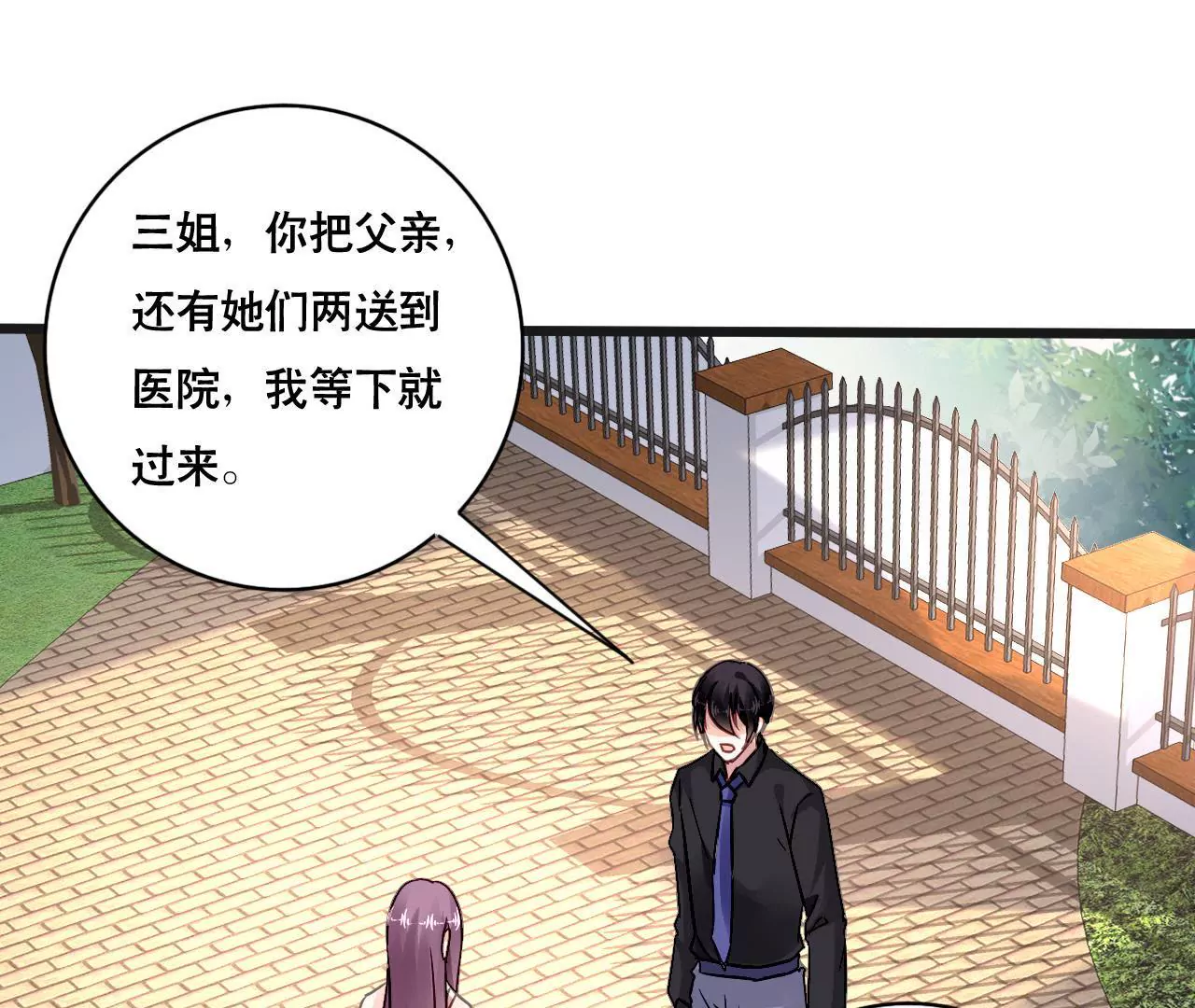 第152话 他们才是一家人(1/2)-第135话