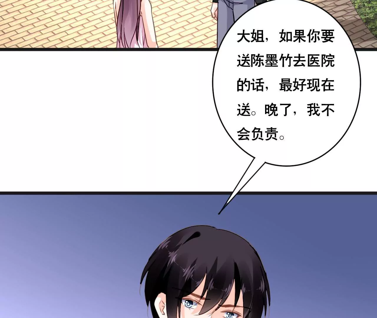 第152话 他们才是一家人(1/2)-第135话